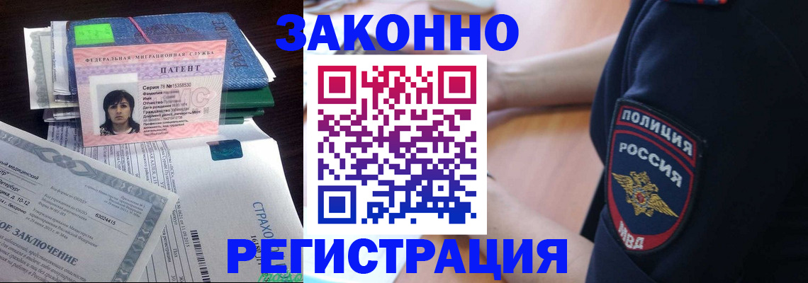 временная регистрация надежно в Заводоуковске