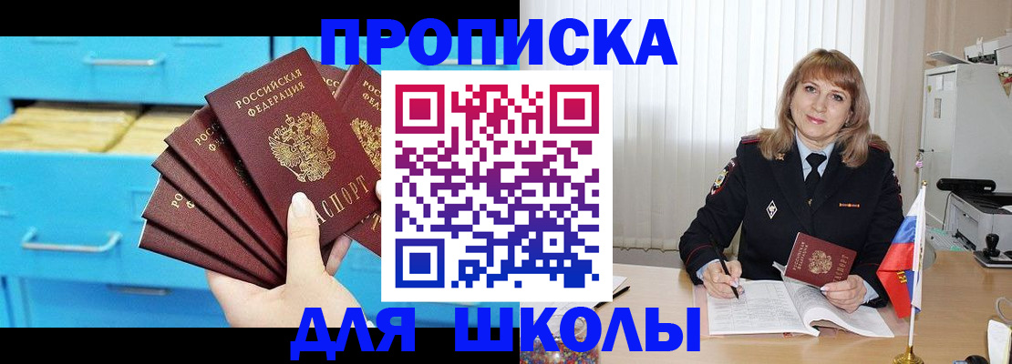 временная прописка в Заводоуковске
