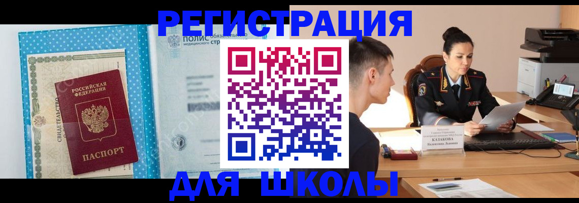 прописка гарантия в Заводоуковске
