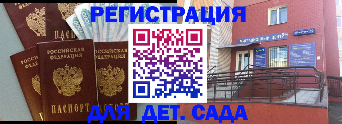 временная регистрация гарантия в Заводоуковске