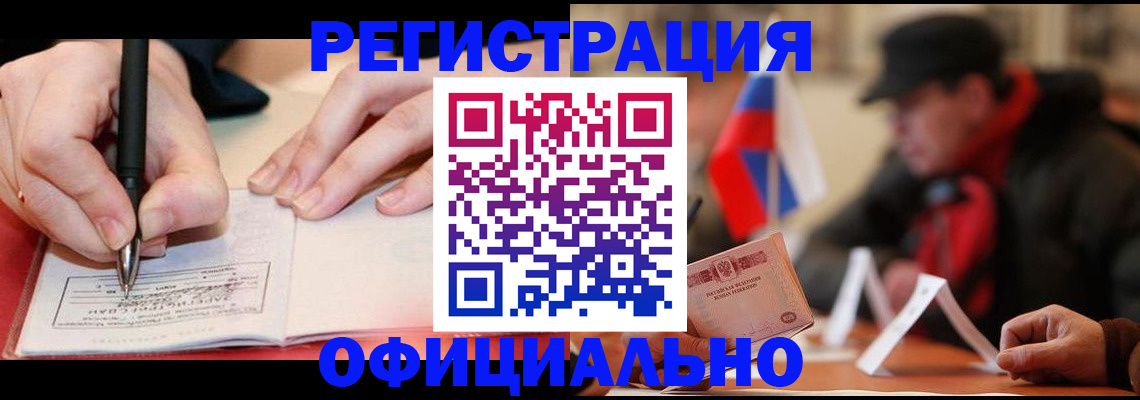временная регистрация поиск в Заводоуковске