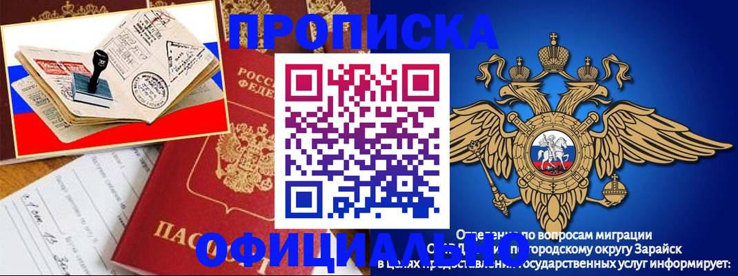 временная регистрация в Заводоуковске